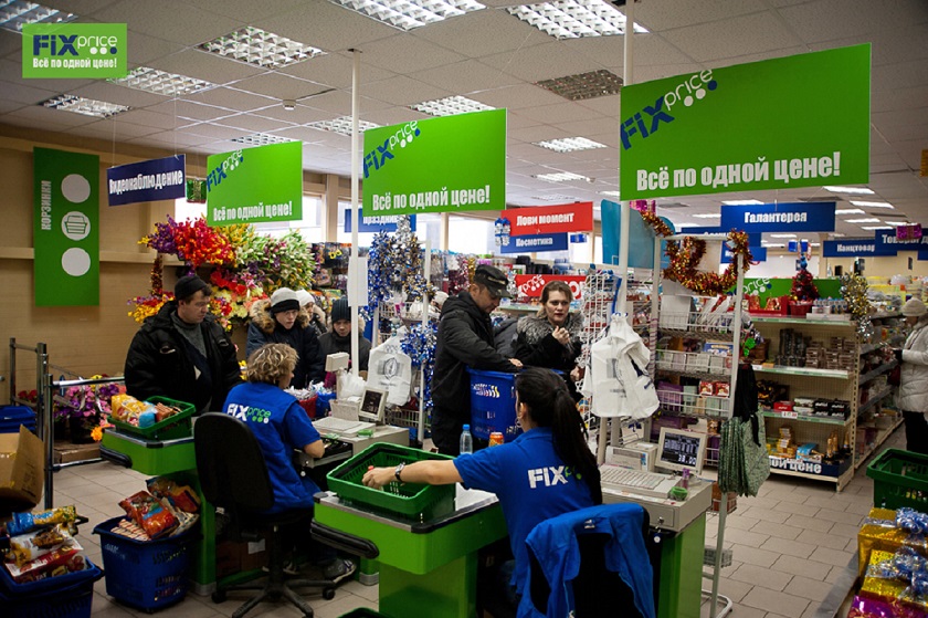 Фикс прайс